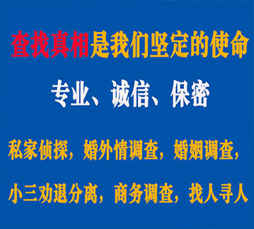 关于称多程探调查事务所